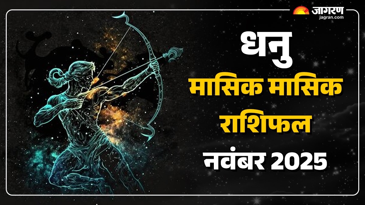 sagittarius monthly horoscope november 2025 collaboration and harmony propel sagittarius forward avoid these mistakes