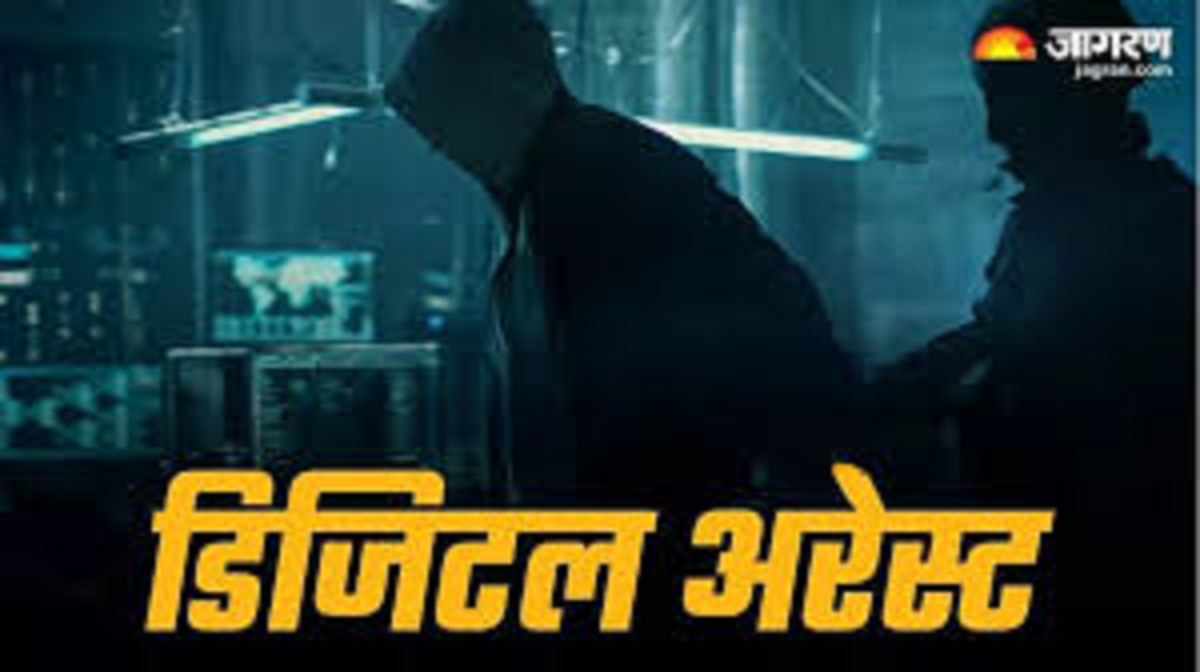 mohali elderly woman saved from cyber fraud police investigating