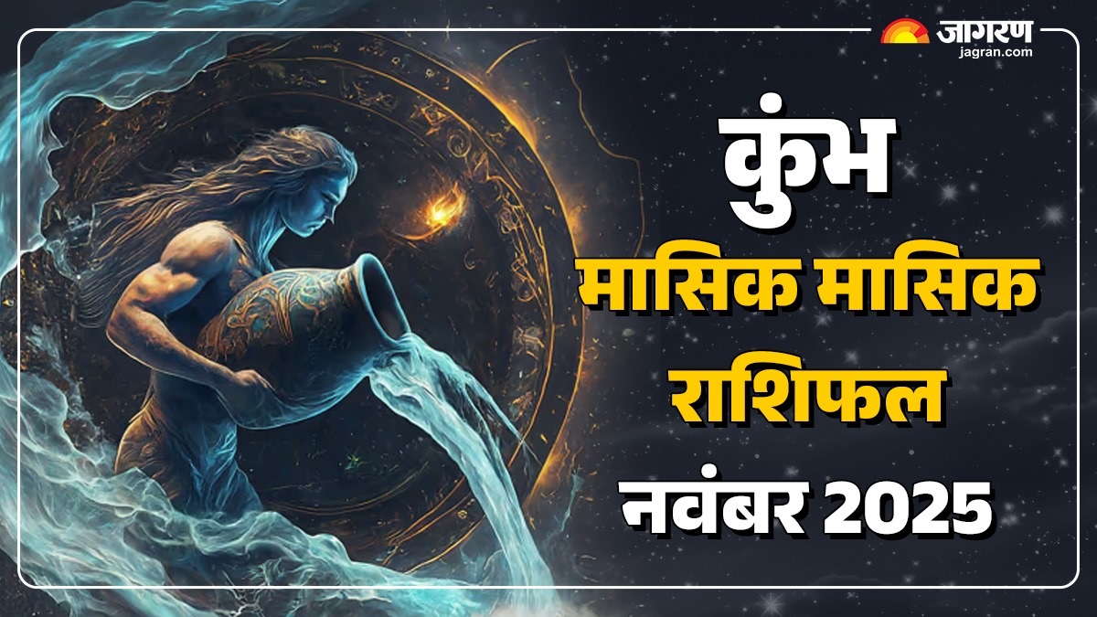 aquarius monthly horoscope november 2025 collaboration and harmony propel aquarius forward avoid these mistakes