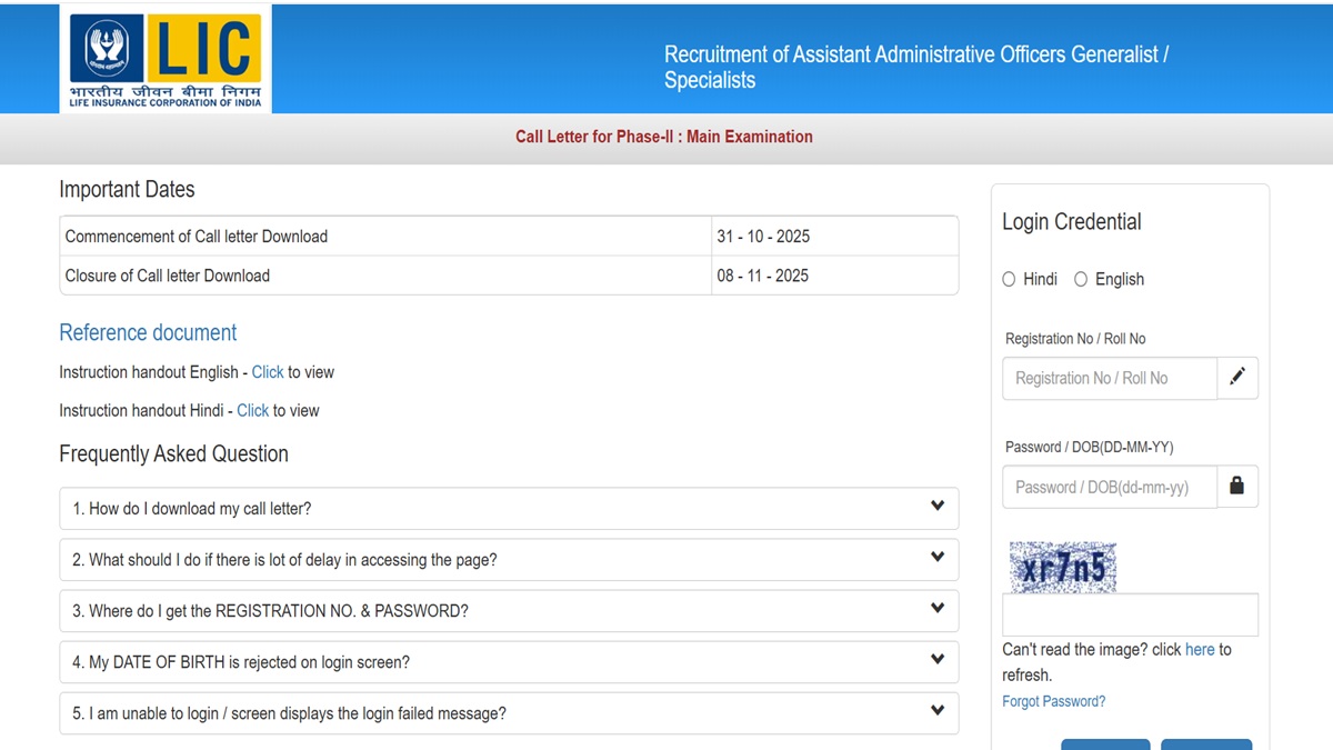 lic aao mains admit card 2025 mains exam admit card released for the post of assistant administrative officers and assistant engineers candidate can download from here