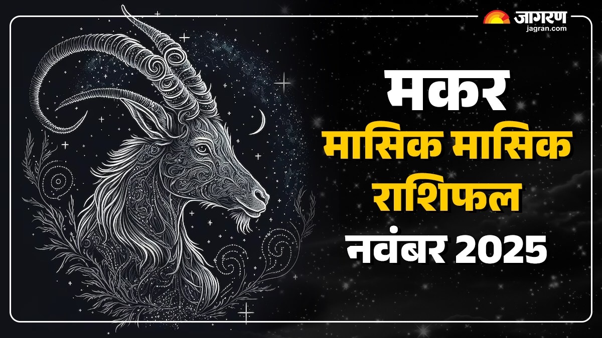 capricorn monthly horoscope november 2025 collaboration and harmony propel capricorn forward avoid these mistakes