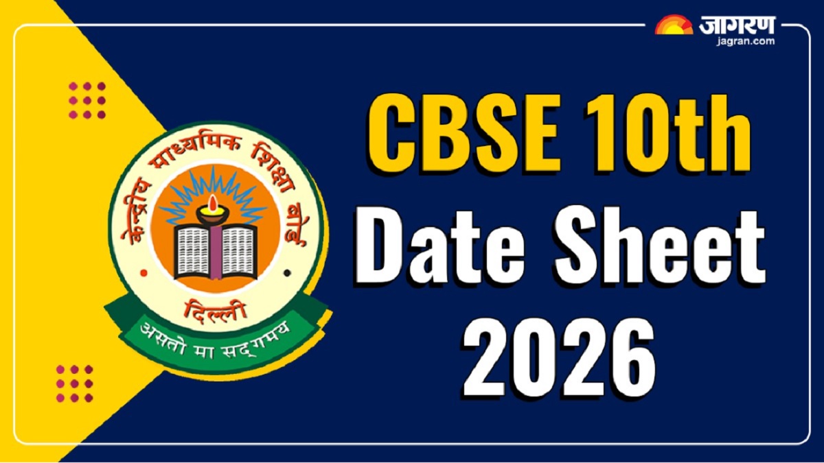 cbse 10th time table 2025 check cbse secondary datesheet by date and subject exams will be conducted from february 17 to march 10