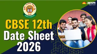 CBSE Senior Secondary Time Table 2026 यहां से करें चेक।