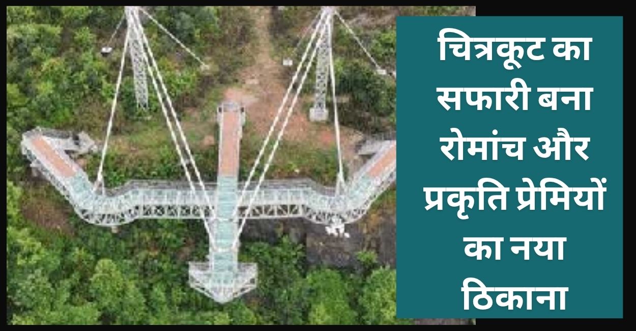 up tourism journey thrilling 30 km journey in chitrakoot to ranipur tiger reserve wildlife safari