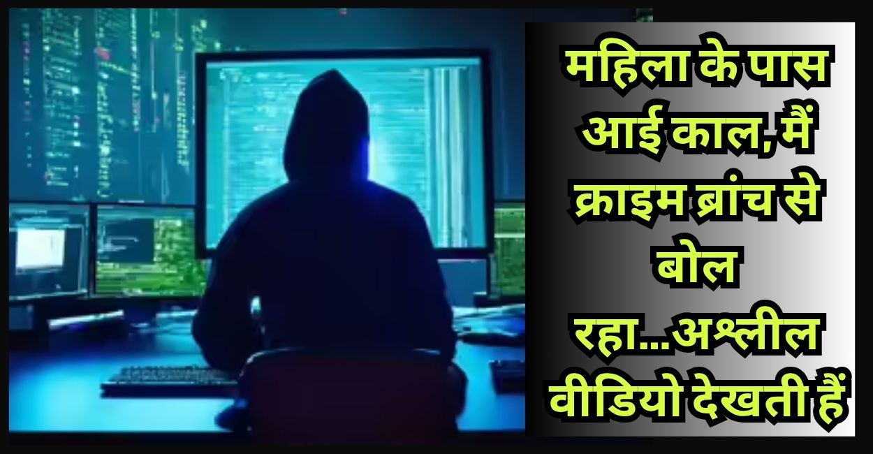 cyber criminals committing online fraud in kanpur