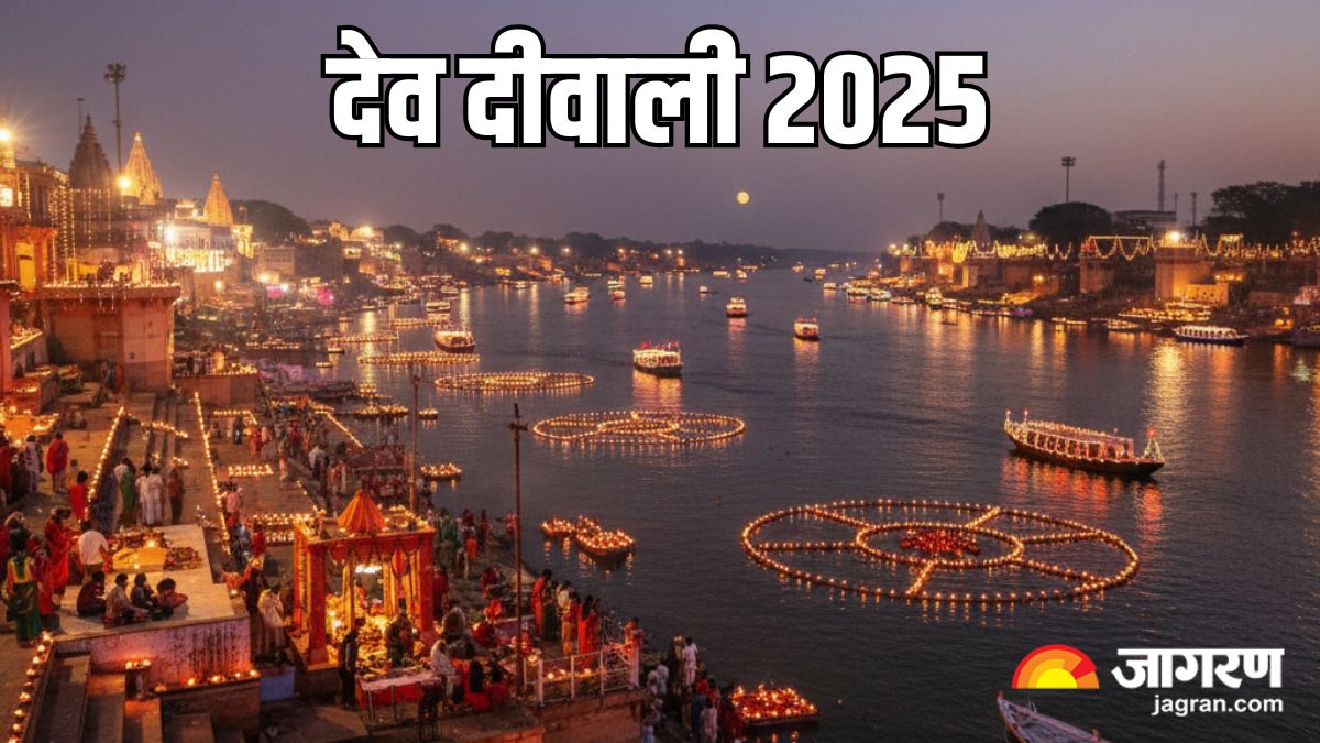 kab hai dev diwali 2025 date and time shubh muhurat puja vidhi in hindi