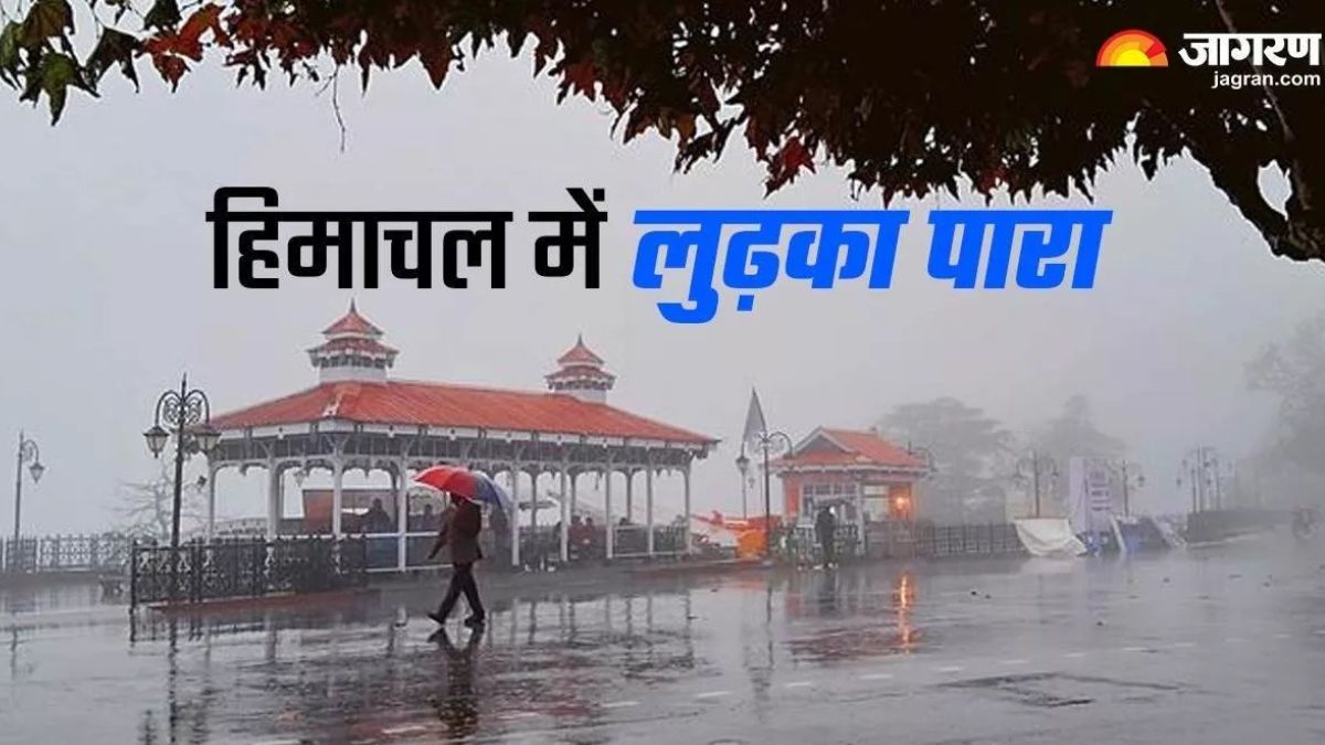himachal pradesh weather temperature reduce rain and snowfall forecast dharamshala