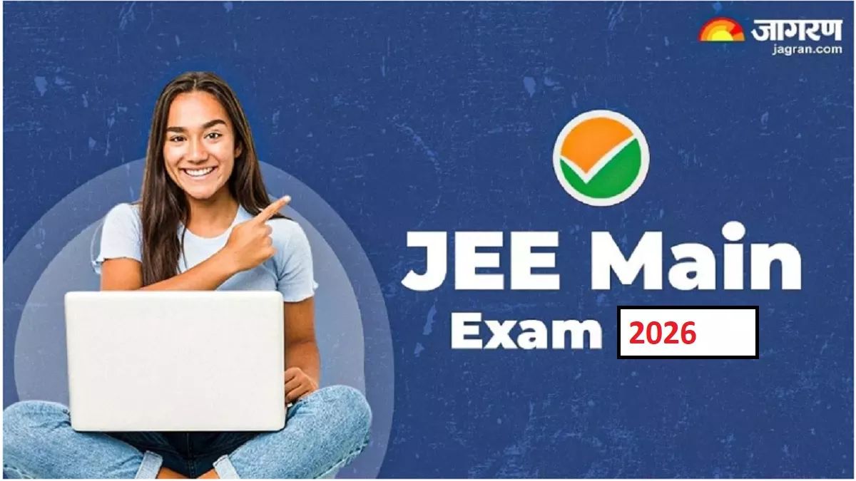 jee main 2026 choose exam center and ekyc new rules