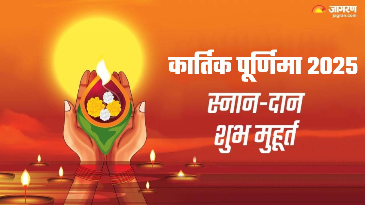 kartik purnima 2025 date 04 or 05 november kab hai know date time shubh muhurat and more in details