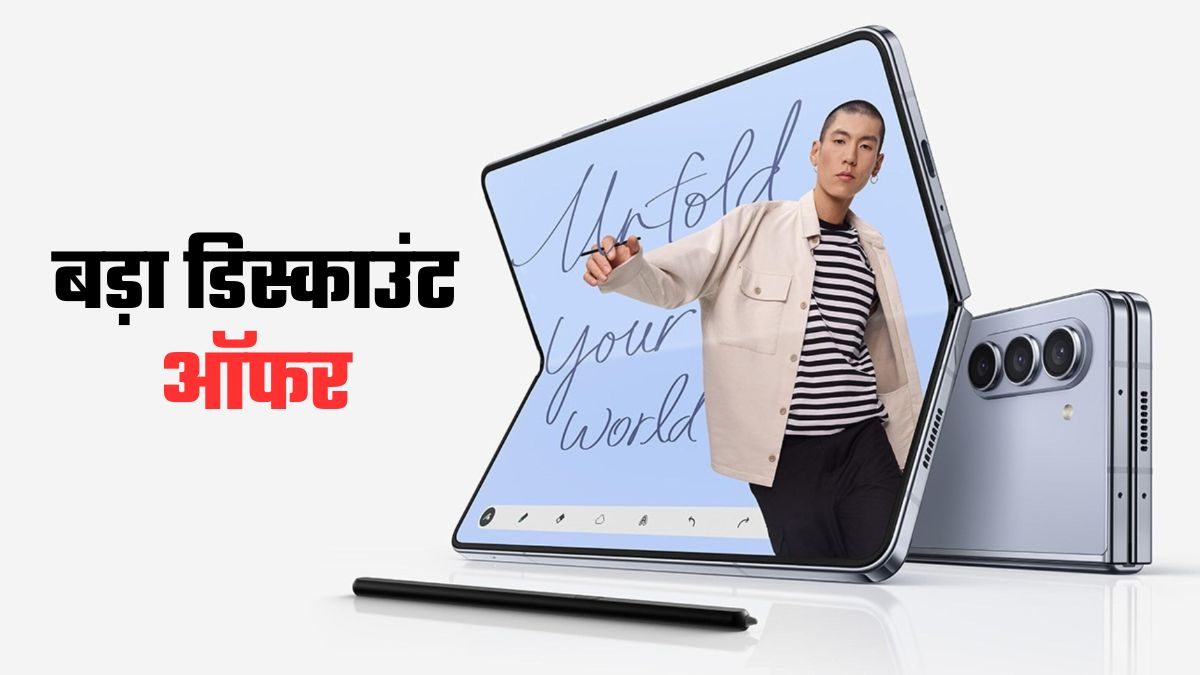 samsung galaxy z fold 6 5g discount offer on flipkart big saving days sale best foldable phone deal