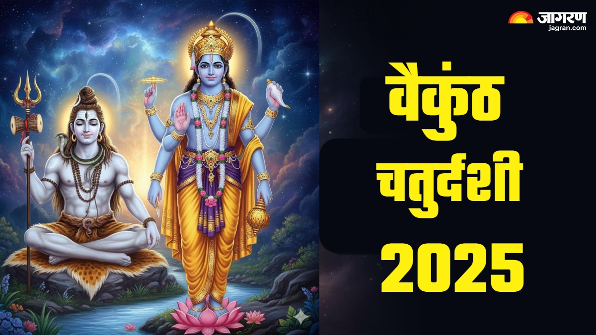 vaikuntha chaturdashi 2025 upay in hindi for lord vishnu and mahadev blessings