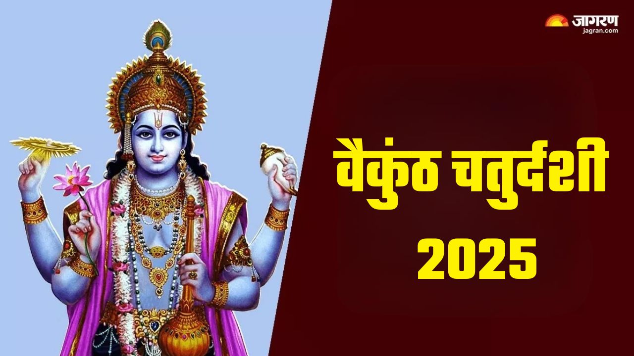 vaikuntha chaturdashi 2025 recite vishnu sahasranama during worship destiny will shine very soon