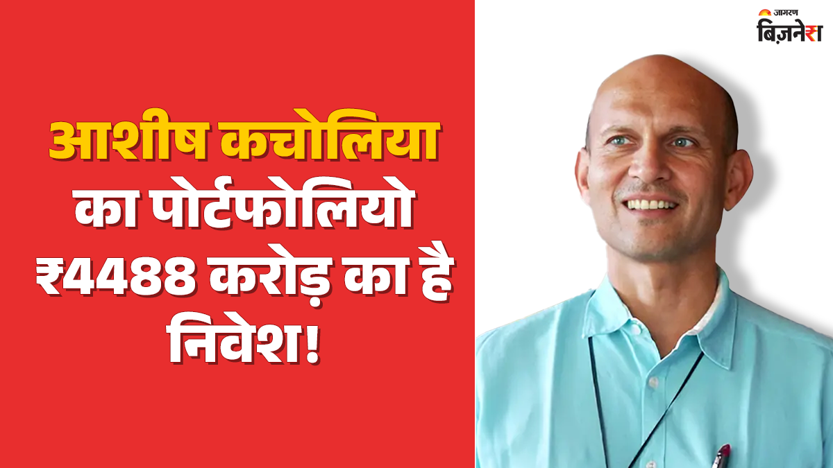 ashish kacholia portfolio new investments in smallcap company