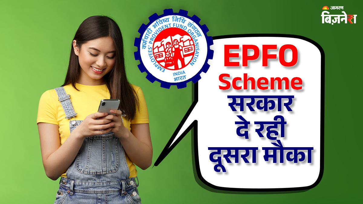 epfo scheme 2025 second chance to join pf benefits application details