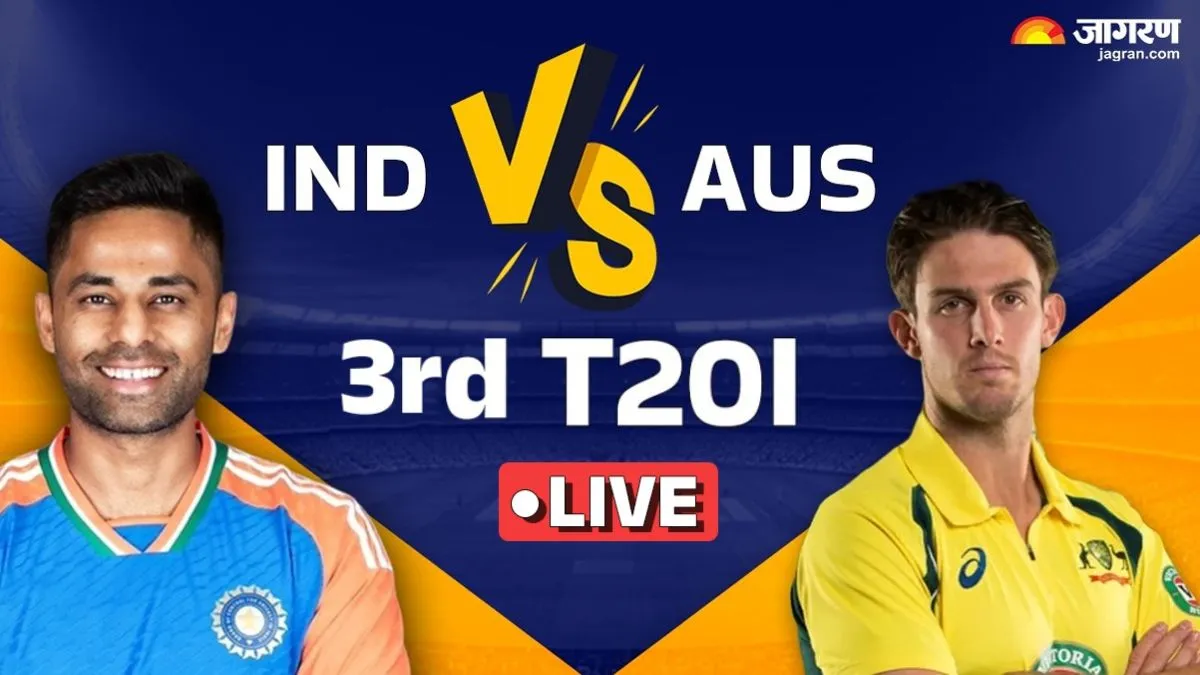 IND vs AUS 3rd T20I Highlights: भारत ने होबार्ट में रिकॉर्ड रन चेज करके चखा जीत का स्वाद, ऑस्ट्रेलिया से सीरीज 1-1 से की बराबर