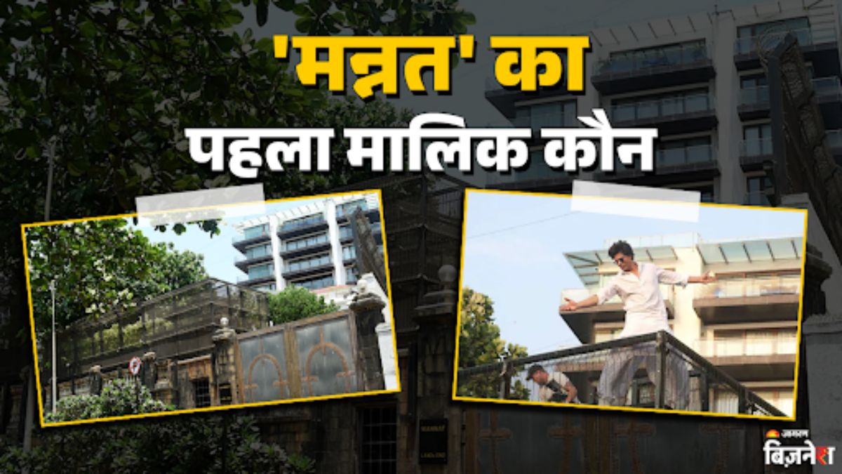 shahrukh khan birthday srk home mannat original owner history and current value