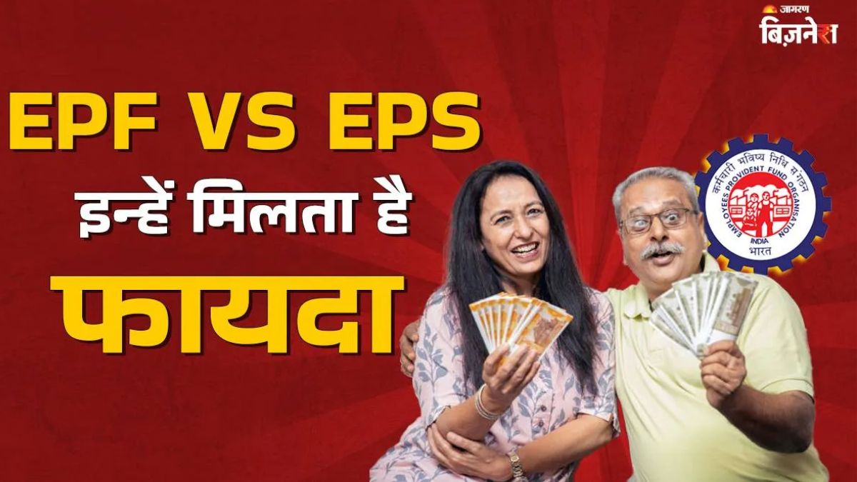 epf vs eps understand the key differences and retirement benefits
