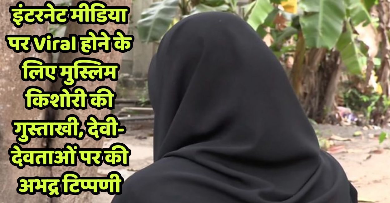 fatehpur minor girl makes offensive remarks on deities