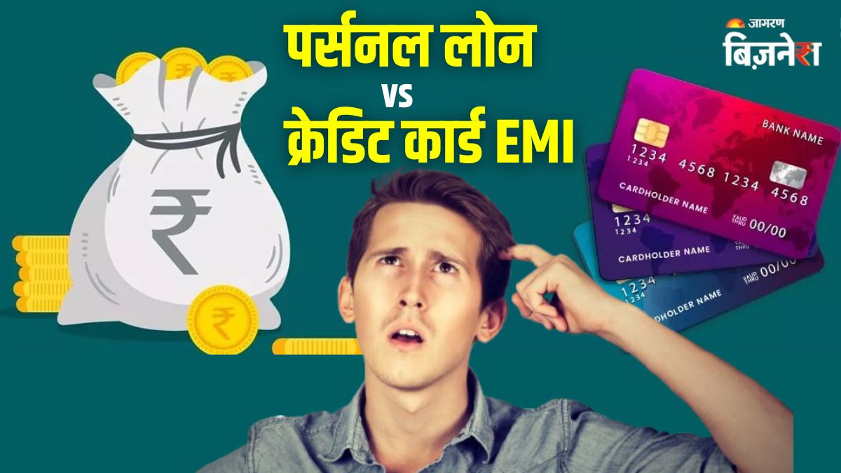 personal loan vs credit card emi which is cheaper better