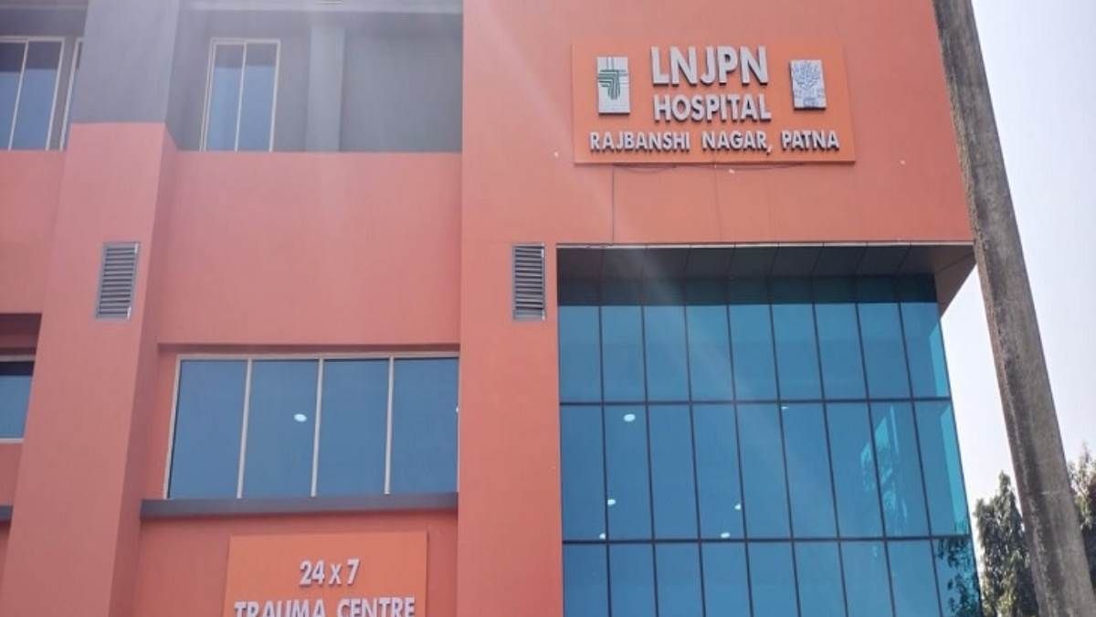 bihar lnjp hospital crisis patients face hardship