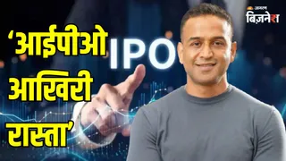 जीरोधा वाले नितिन कामथ ने IPO वैल्यूएशन पर उठाए सवाल; किस पर साधा निशाना?