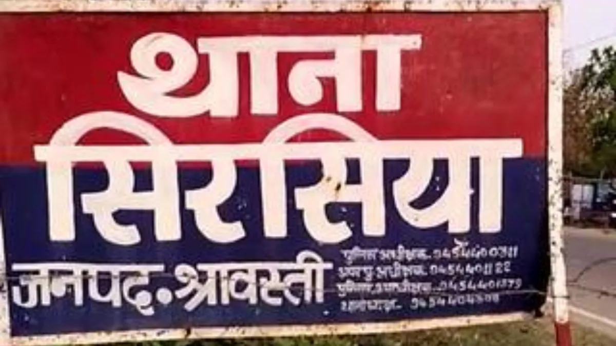 Shravasti News: ऑपरेशन कर निकाली बच्चेदानी, टांका न लगाने का आरोप