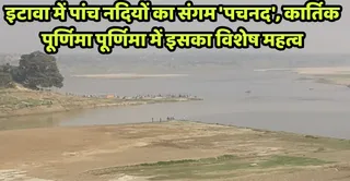 पचनद संगम जहां पर कार्तिक पूर्णिमा पर स्नान करेंगे श्रद्धालु। जागरण
