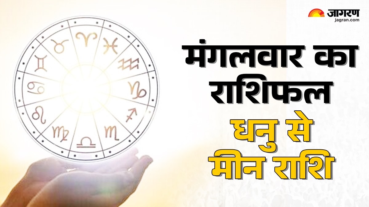 aaj ka rashifal 04 november 2025 from november to pisces know todays horoscope predictions