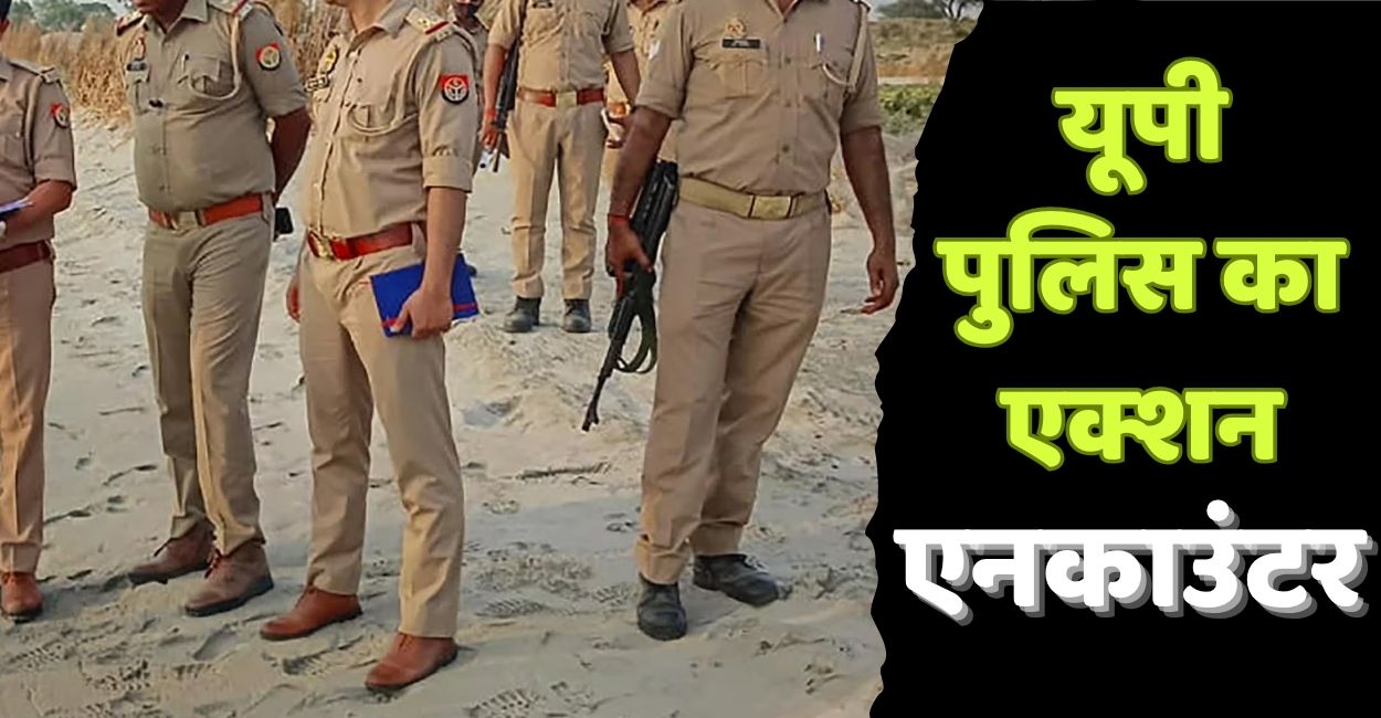 up police encounter specialist 100 encounters in fatehpur district in 3 years 18928 criminals identified
