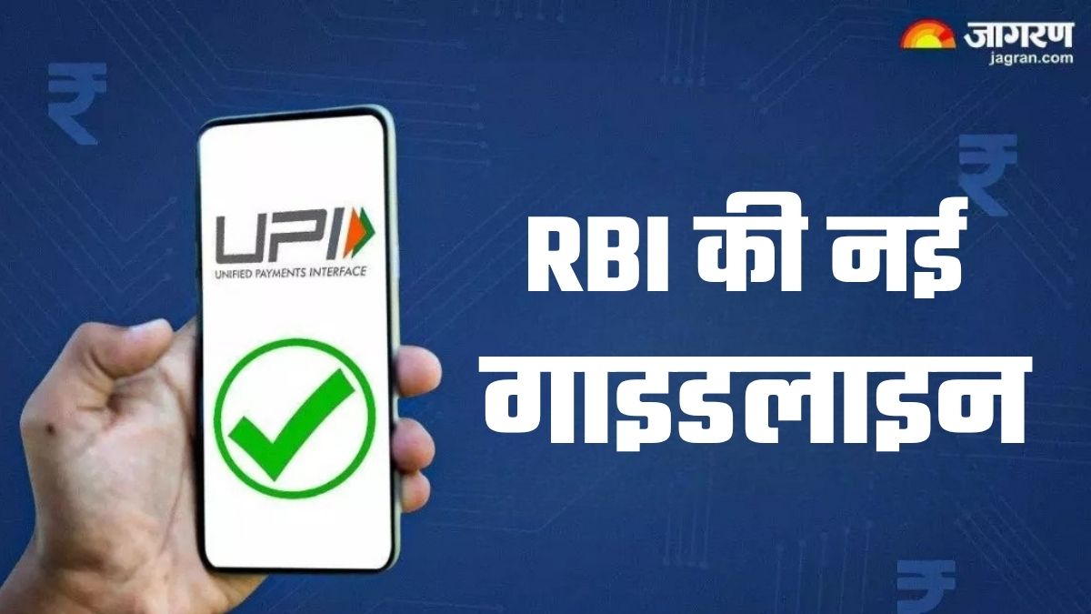 upi security tips rbi guidelines for safe digital transactions