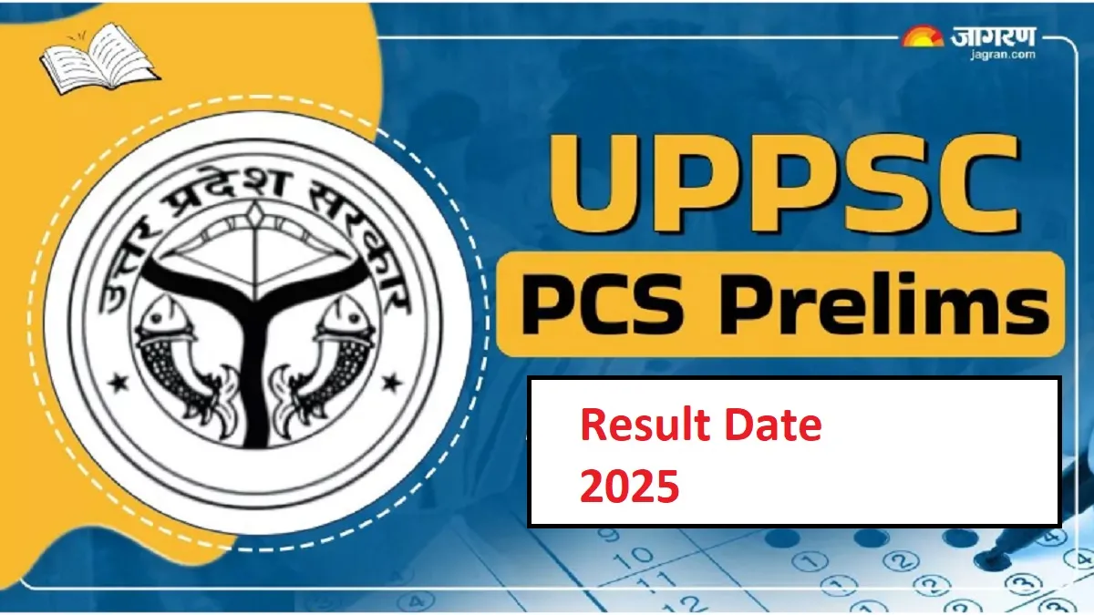 UPPSC PCS Result Date 2025: कब आएगा यूपी पीसीएस प्रारंभिक परीक्षा का रिजल्ट, जानें संभावित डेट