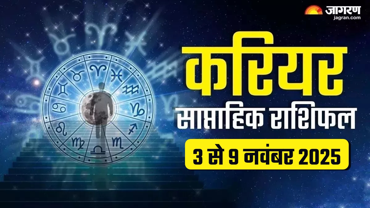 saptahik career rashifal 3 november to 9 november 2025 know leo to scorpio weekly career horoscope