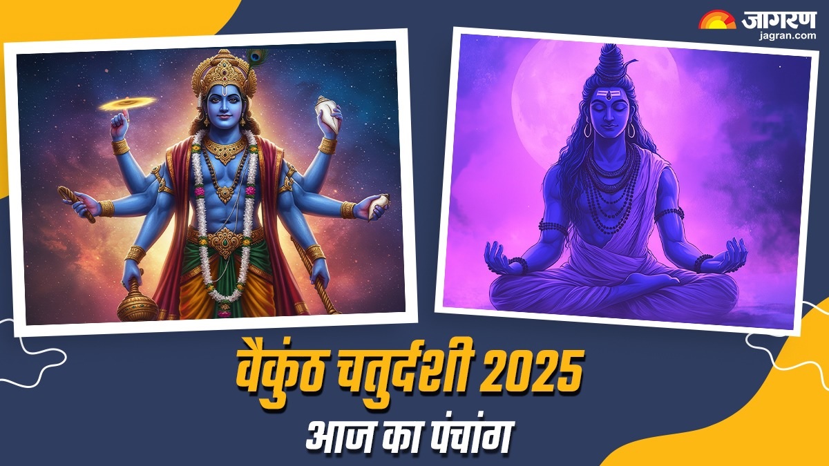 aaj ka panchang 04 november 2025 kartik month vaikuntha chaturdashi shubh muhurat rahu kaal time hindu calendar