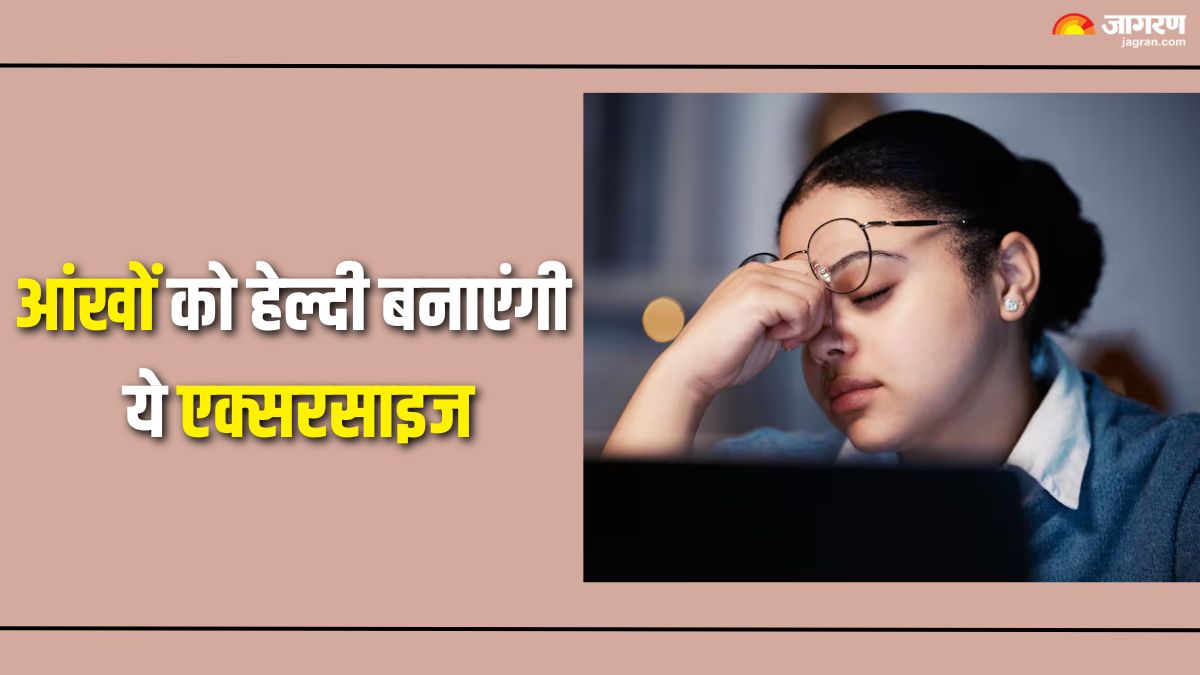 effective eye exercises to relieve eye strain from screen time