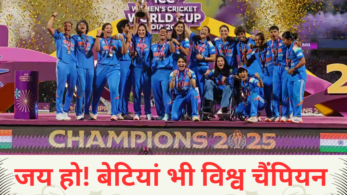 india women cricket team create history beat south africa to clinch their first ever world cup title
