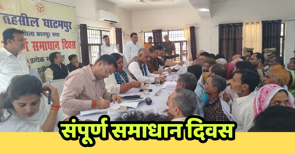 sampoorna samadhan diwas in kanpur dm resolves 21 of 276 complaints cancels quota