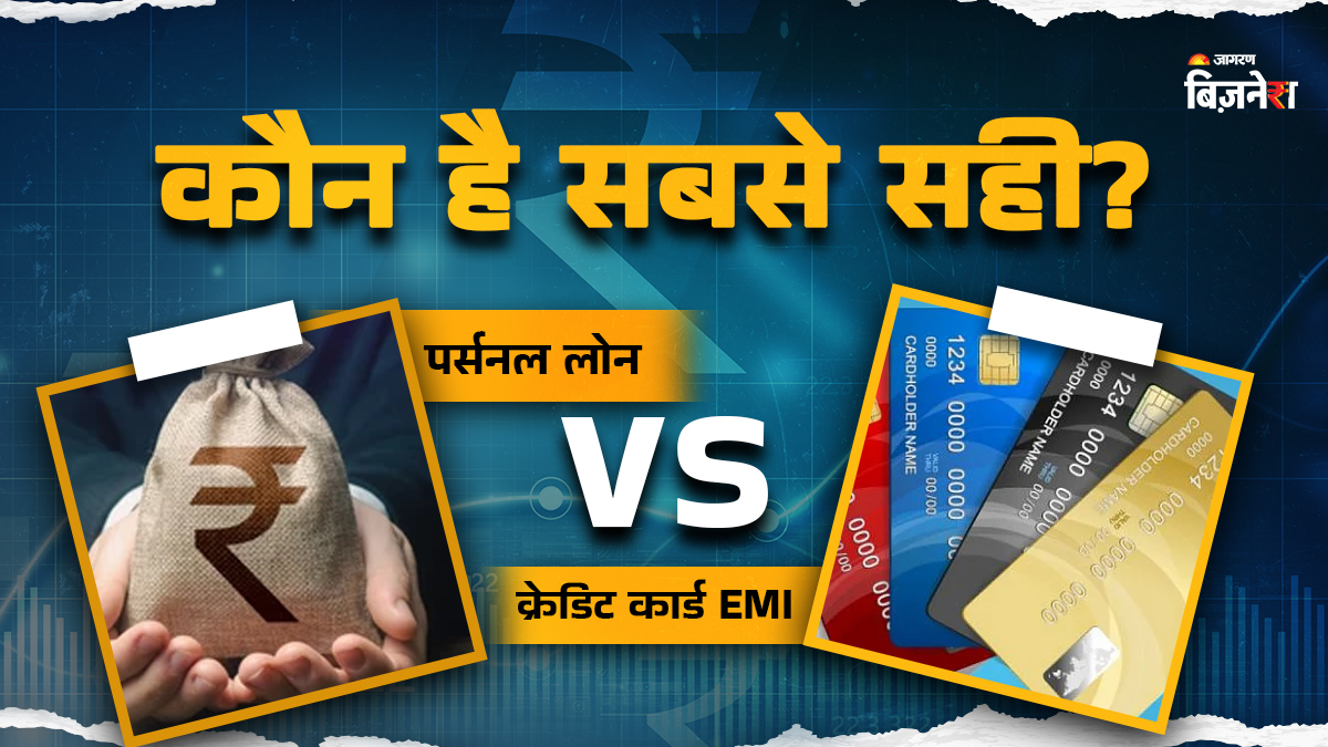 personal loan vs credit card emi which is cheaper better