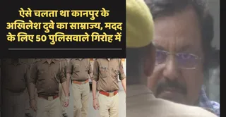 कानपुर का भूमाफिया और अधिवक्ता अखिलेश दुबे।