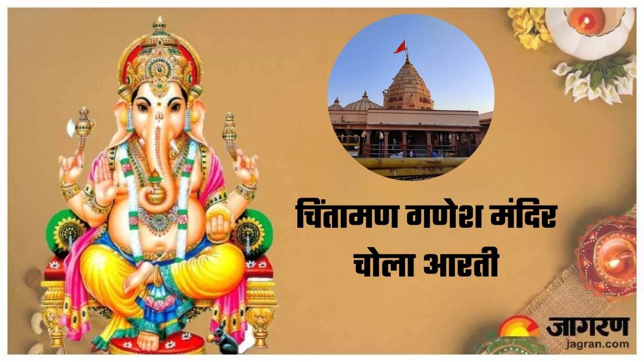 when is the chola aarti performed at chintaman ganesh temple and what is its religious significance check details