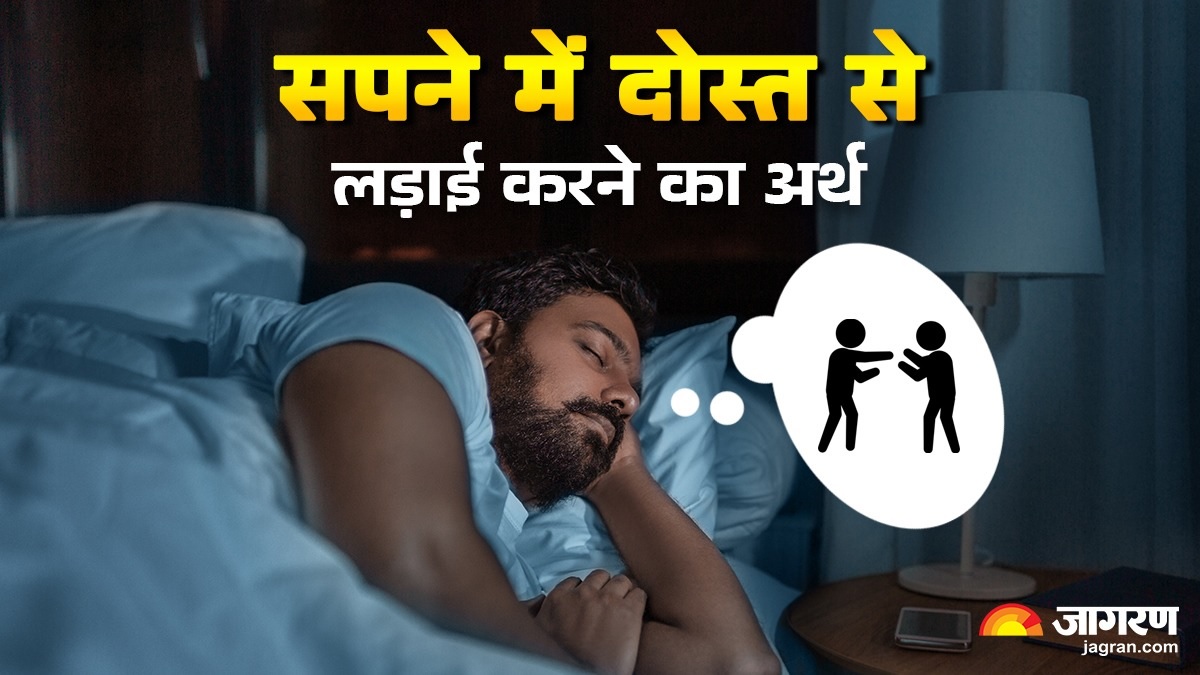 dream astrology warning sign when you fight with a friend in your dream