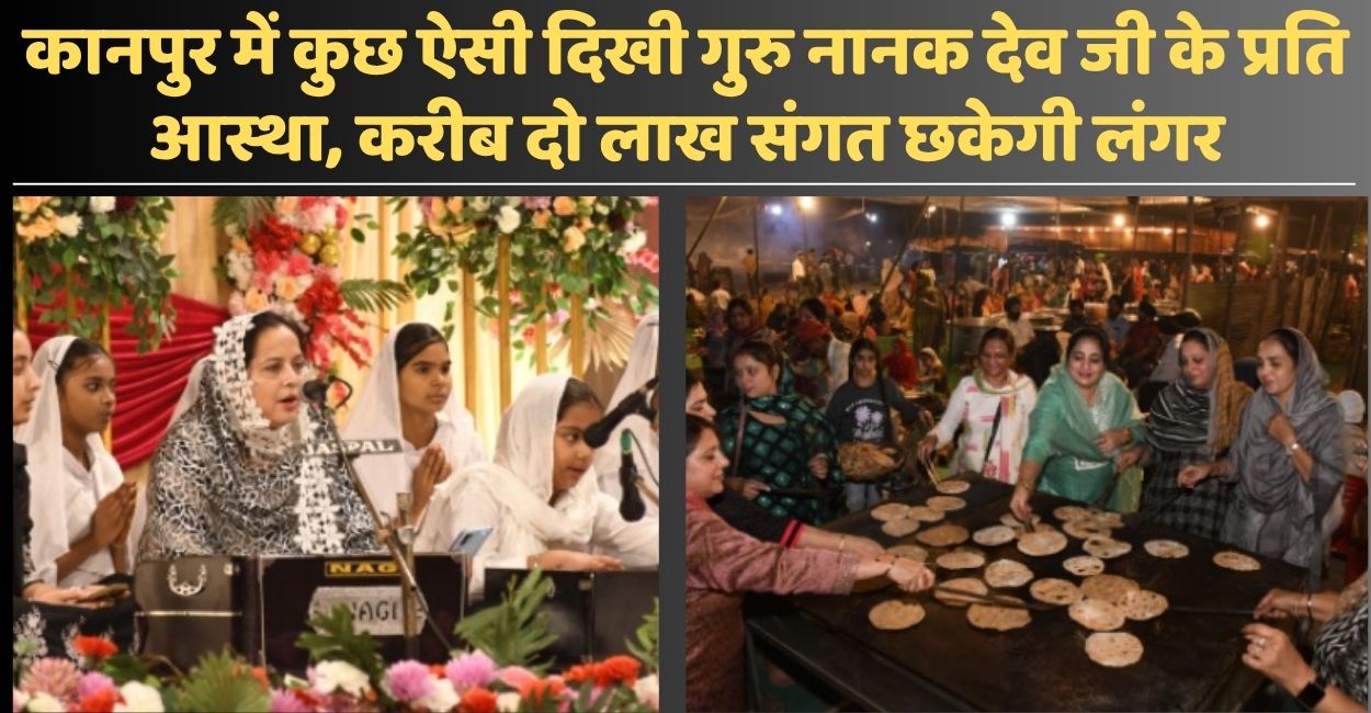 kanpur massive devotion for guru nanak dev ji two lakh devotees will partake in langar 5th november on prakash parb