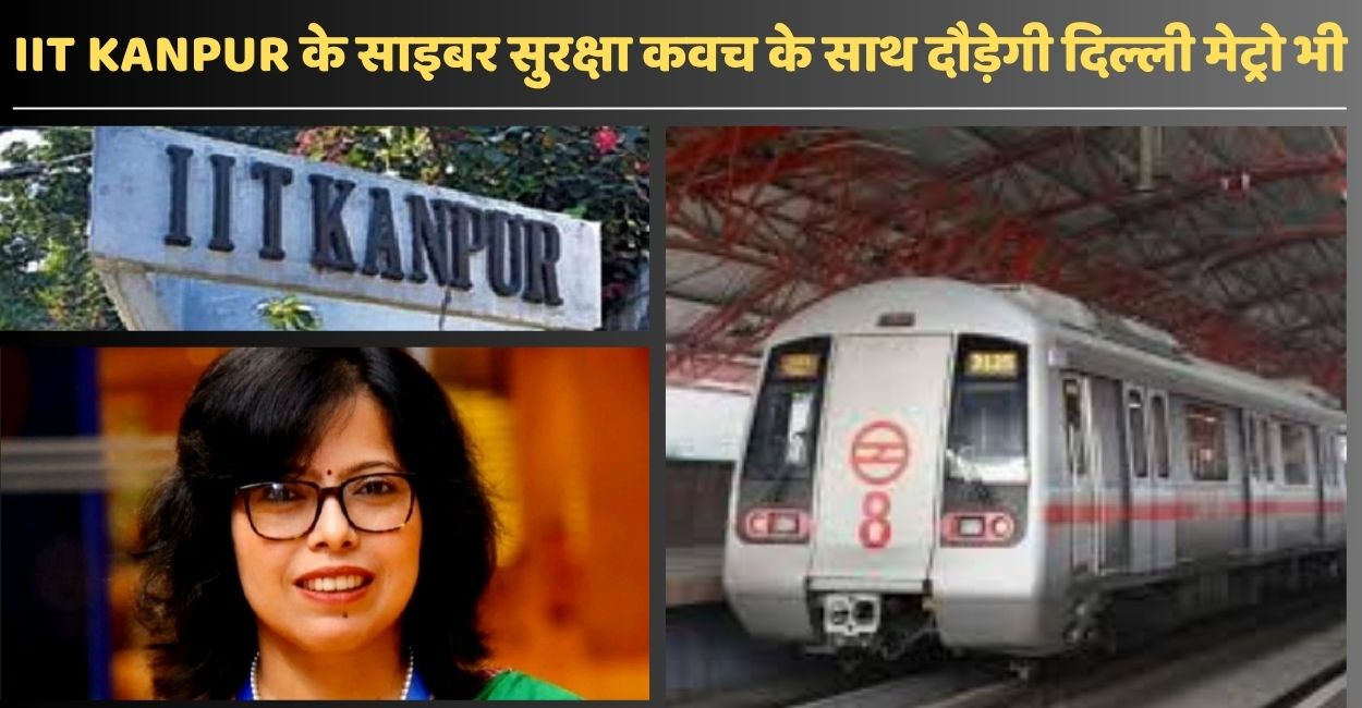 iit kanpur signs mou to secure delhi metro with advanced cyber protection after maharashtra