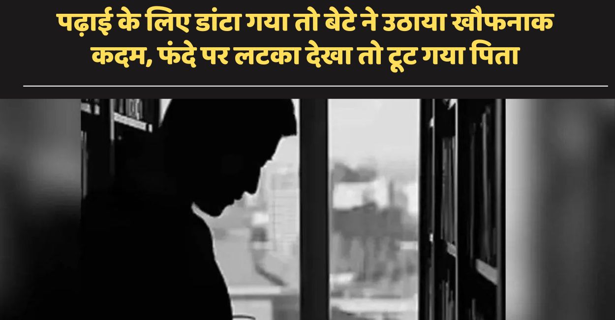 kanpur news hal employee son commits suicide after being scolded for studies