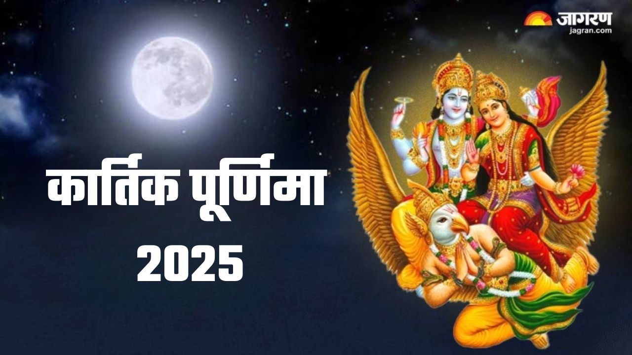 kartik purnima 2025 recite vishnu sahasranama stotram during worship will get of ancentors