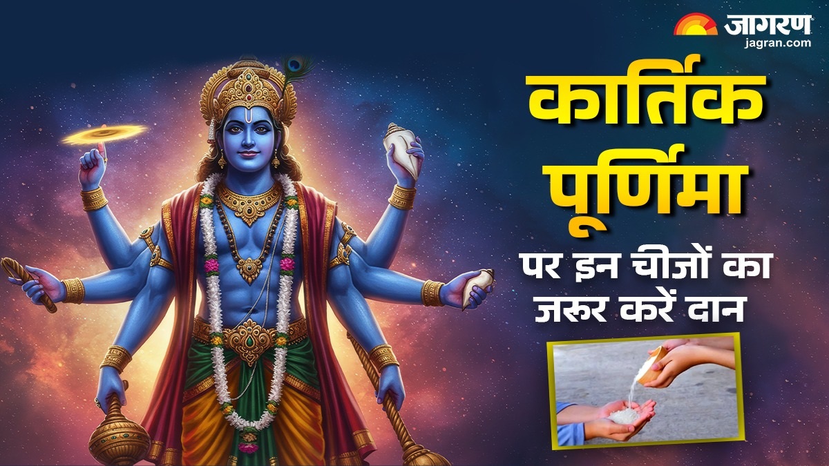 kartik purnima 2025 daan list give these charities and multiply your blessings
