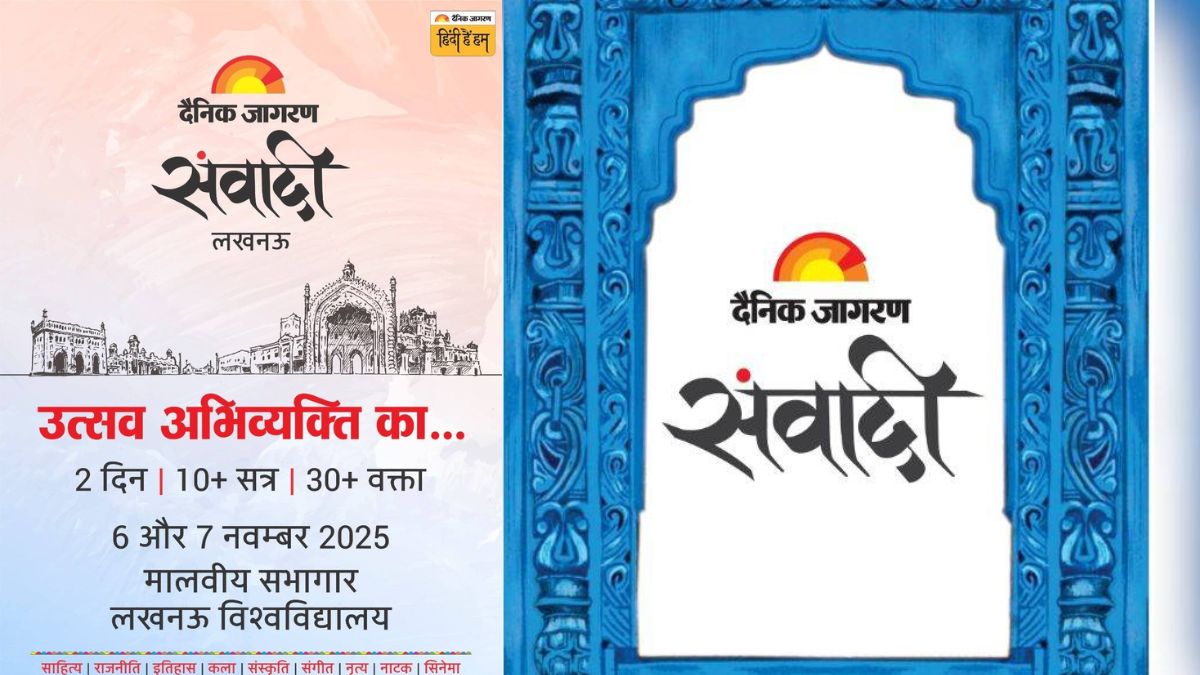 dainik jagran samvadi in lucknow a twoday literary and cultural extravaganza