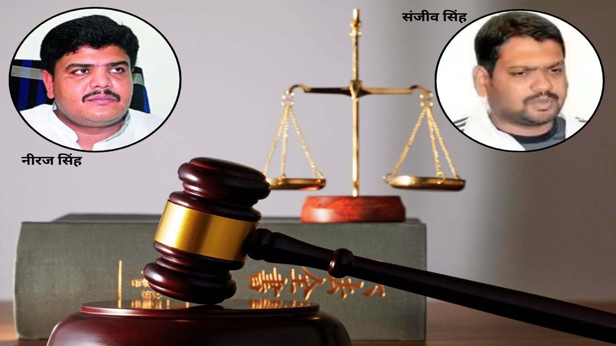 neeraj singh murder case appeal moved in jharkhand high court against acquittal of exjharia mla sanjeev singh
