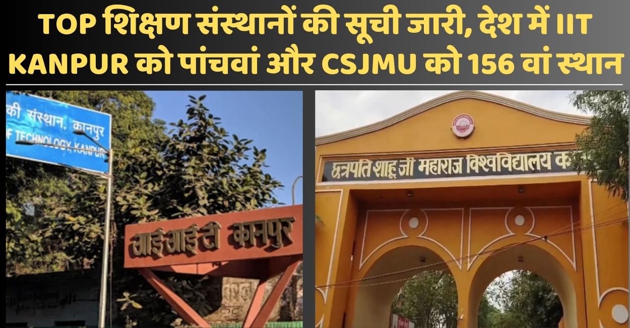 qs asia university rankings 2026 iit kanpur ranks 5th csjmu 156th position
