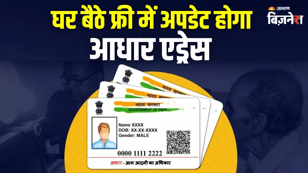 free aadhaar address update online easy steps deadline