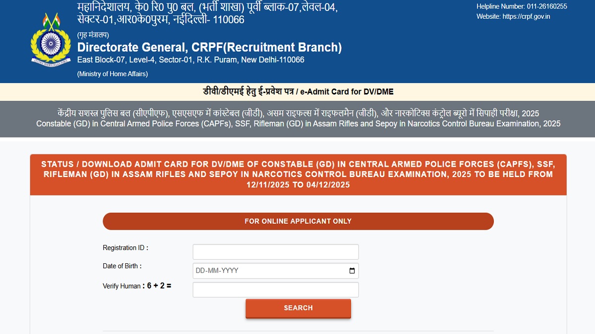 ssc gd medical admit card 2025 link ssc constable gd medical test admit card released download from the link given here